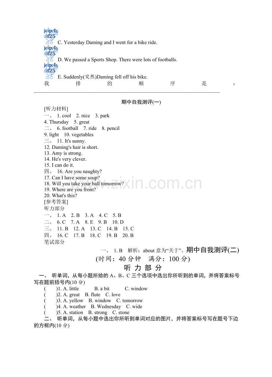 小学英语外研版(三年级起点)四年级下册期中测试题2套及答案.doc_第3页