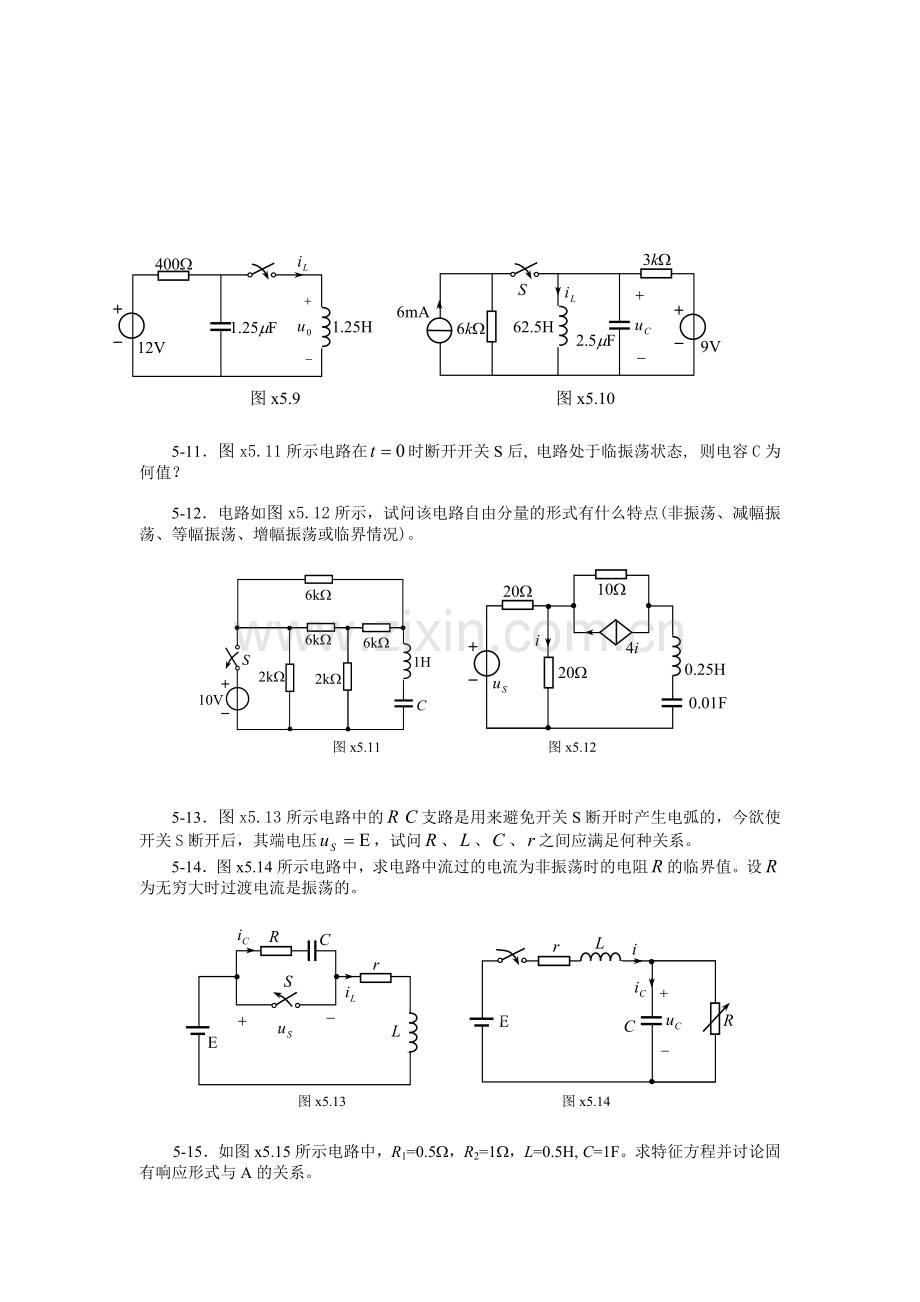 电路分析基础章节练习题题库及答案(第五章).doc_第2页