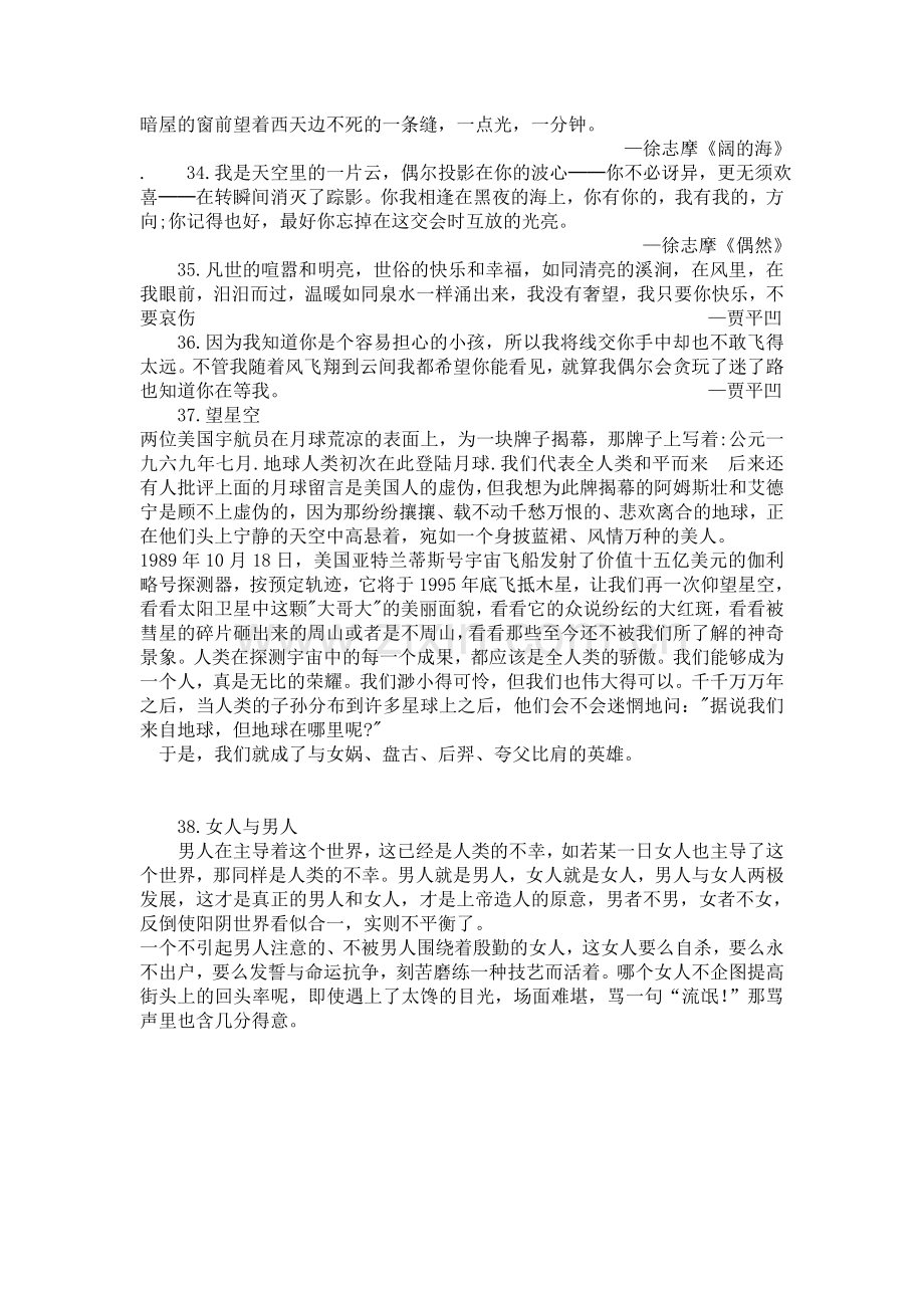 大卫奥格斯名言及背景资料.doc_第3页