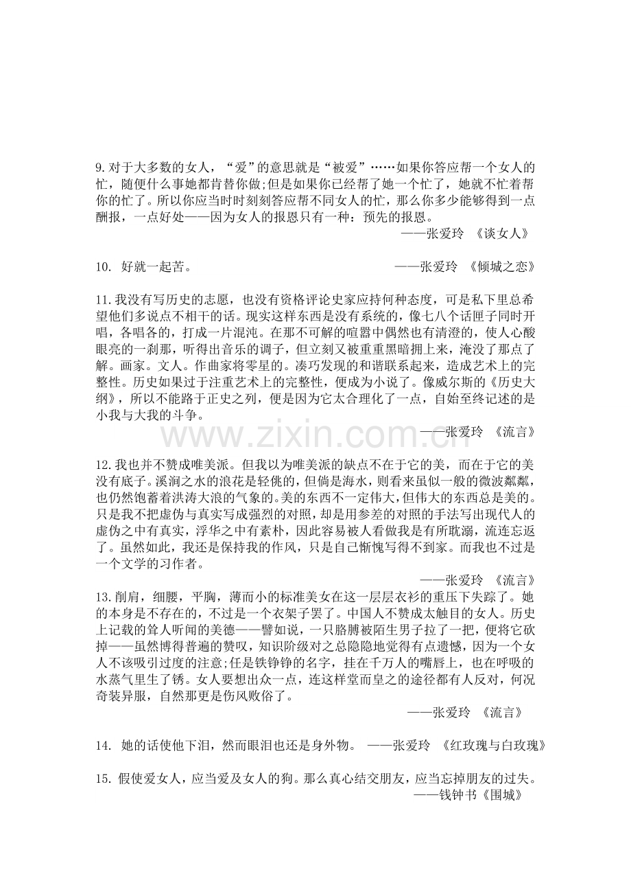 大卫奥格威名言及背景资料.docx_第2页