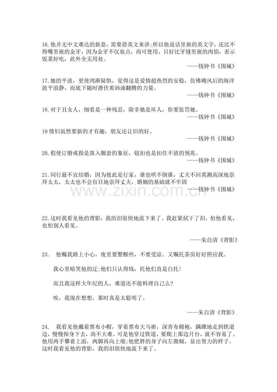 大卫奥格威名言及背景资料.docx_第3页