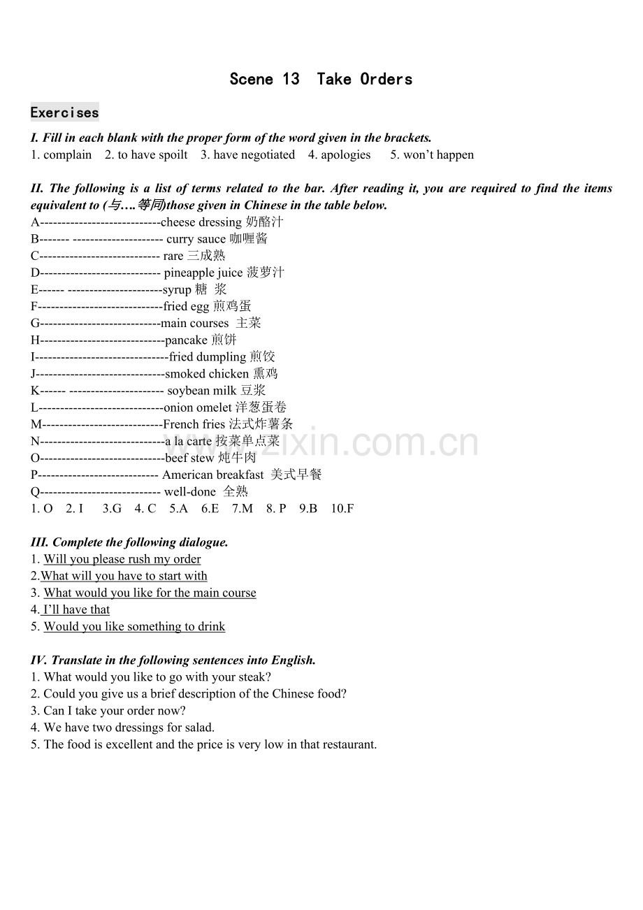 饭店实用英语unit-13(xt)饭店实用英语复习题及答案.doc_第1页