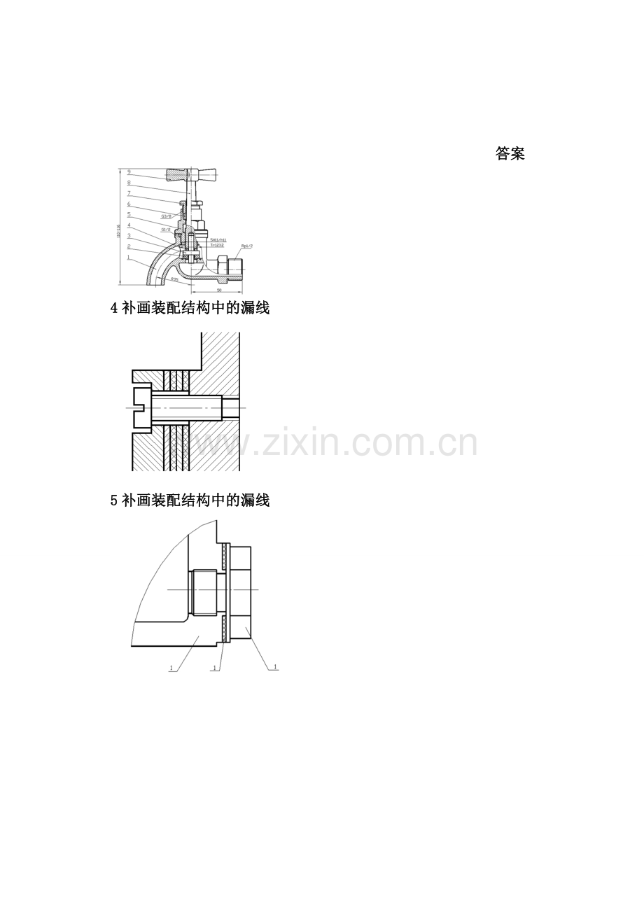 汽车机械制图单元测试题库练习题及答案(第六单元).doc_第2页