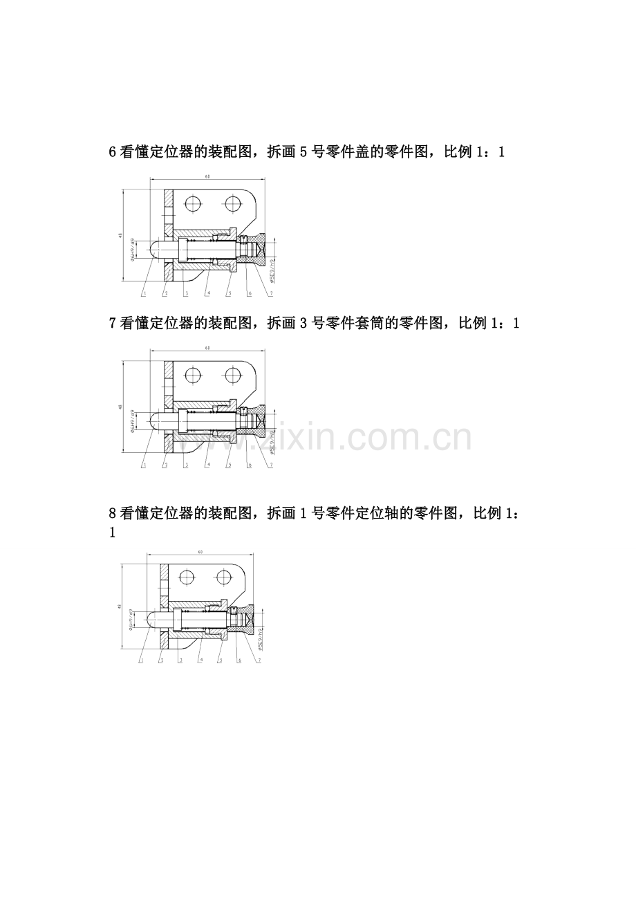 汽车机械制图单元测试题库练习题及答案(第六单元).doc_第3页