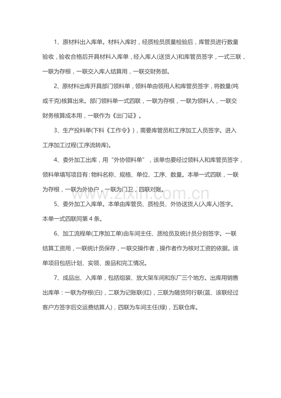 公司管理规章制度.docx_第3页