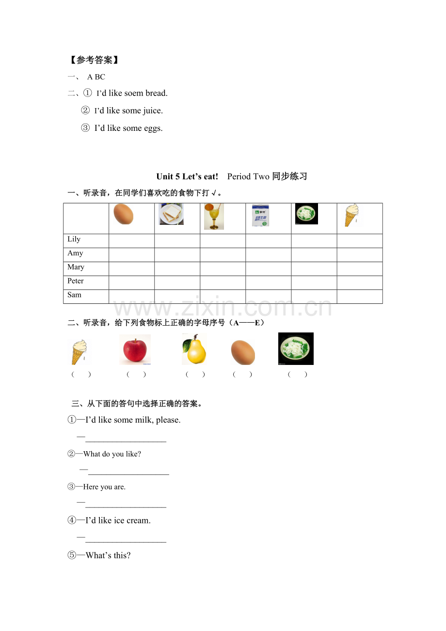 新版PEP英语3年级上册Unit-5-《Let's-eat!》单元测试题及答案.doc_第2页