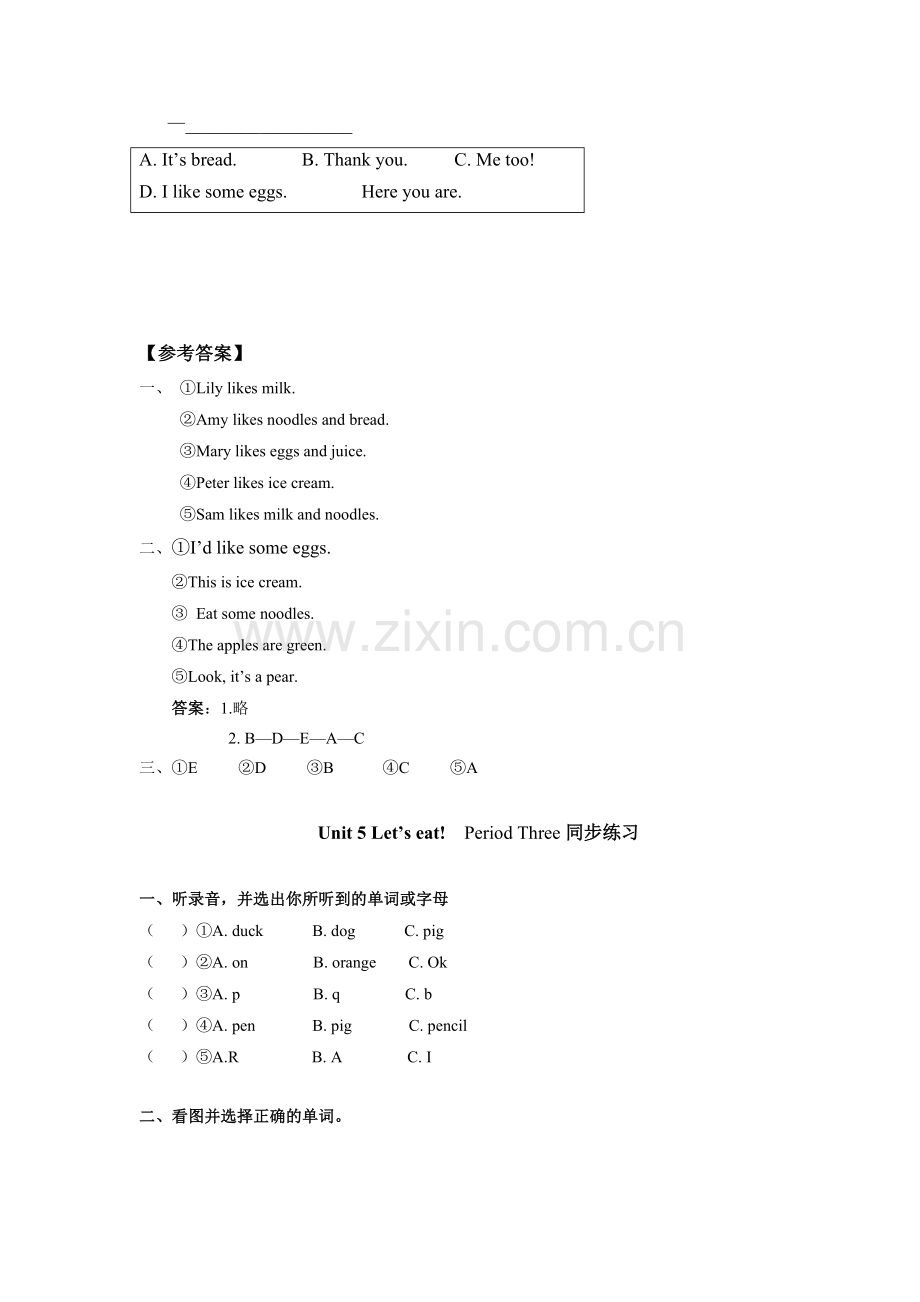 新版PEP英语3年级上册Unit-5-《Let's-eat!》单元测试题及答案.doc_第3页