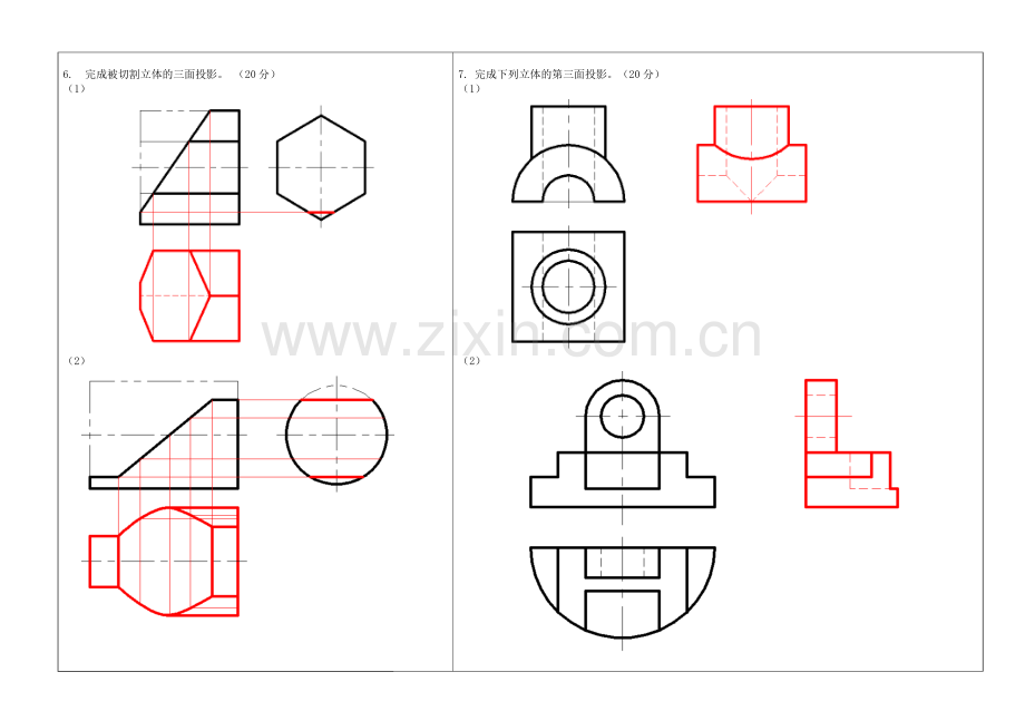 《机械识图与项目训练》试卷2答案.doc_第2页