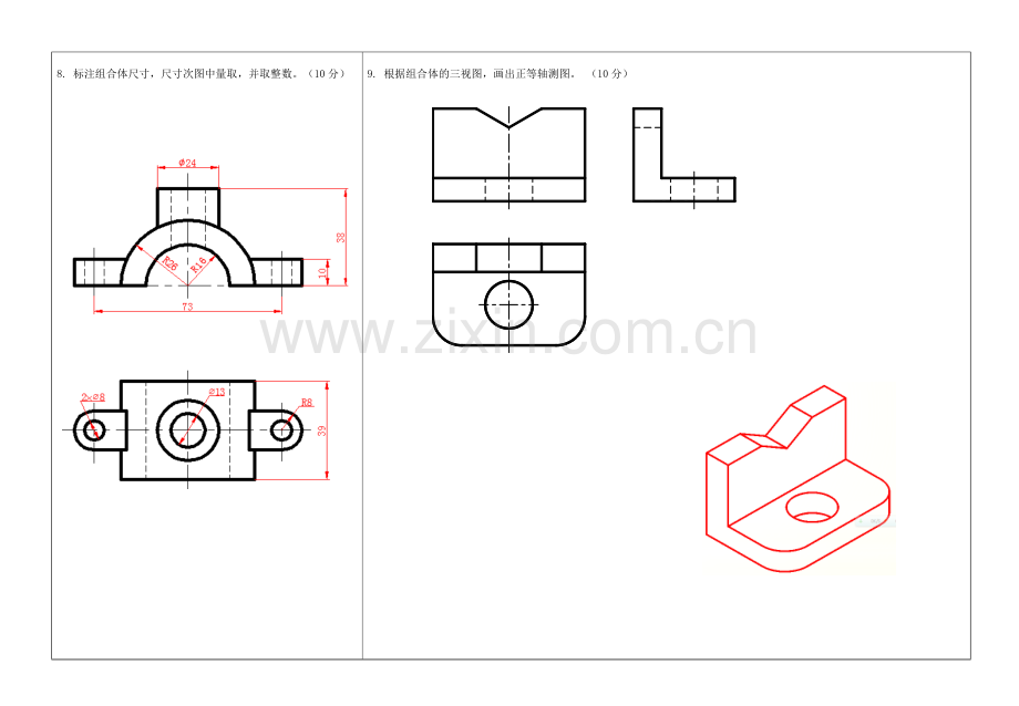 《机械识图与项目训练》试卷2答案.doc_第3页