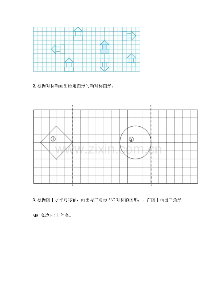 四年级下册数学期末测试卷附答案【综合卷】.docx_第3页