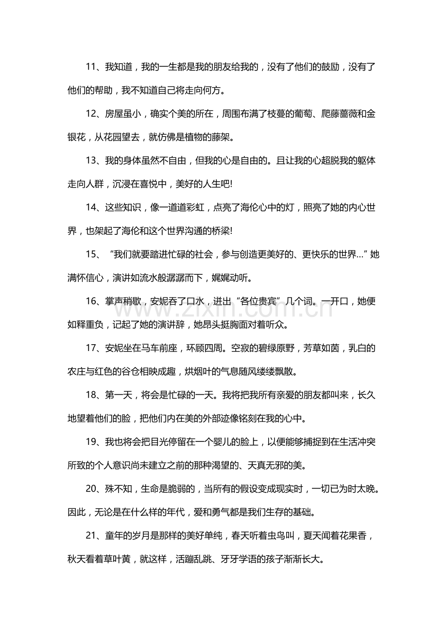 海伦·凯勒名言及背景资料-(3).docx_第2页