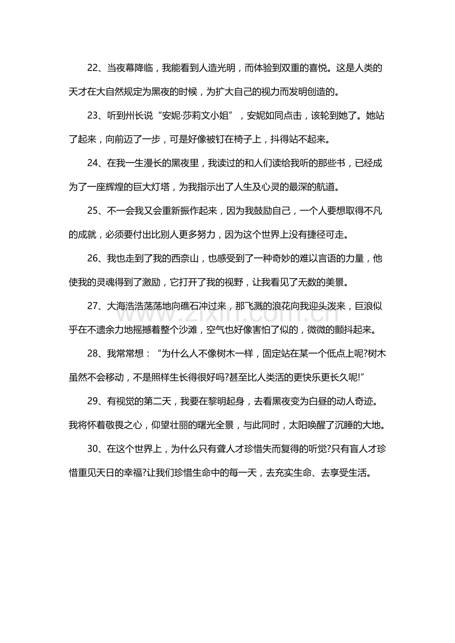 海伦·凯勒名言及背景资料-(3).docx_第3页