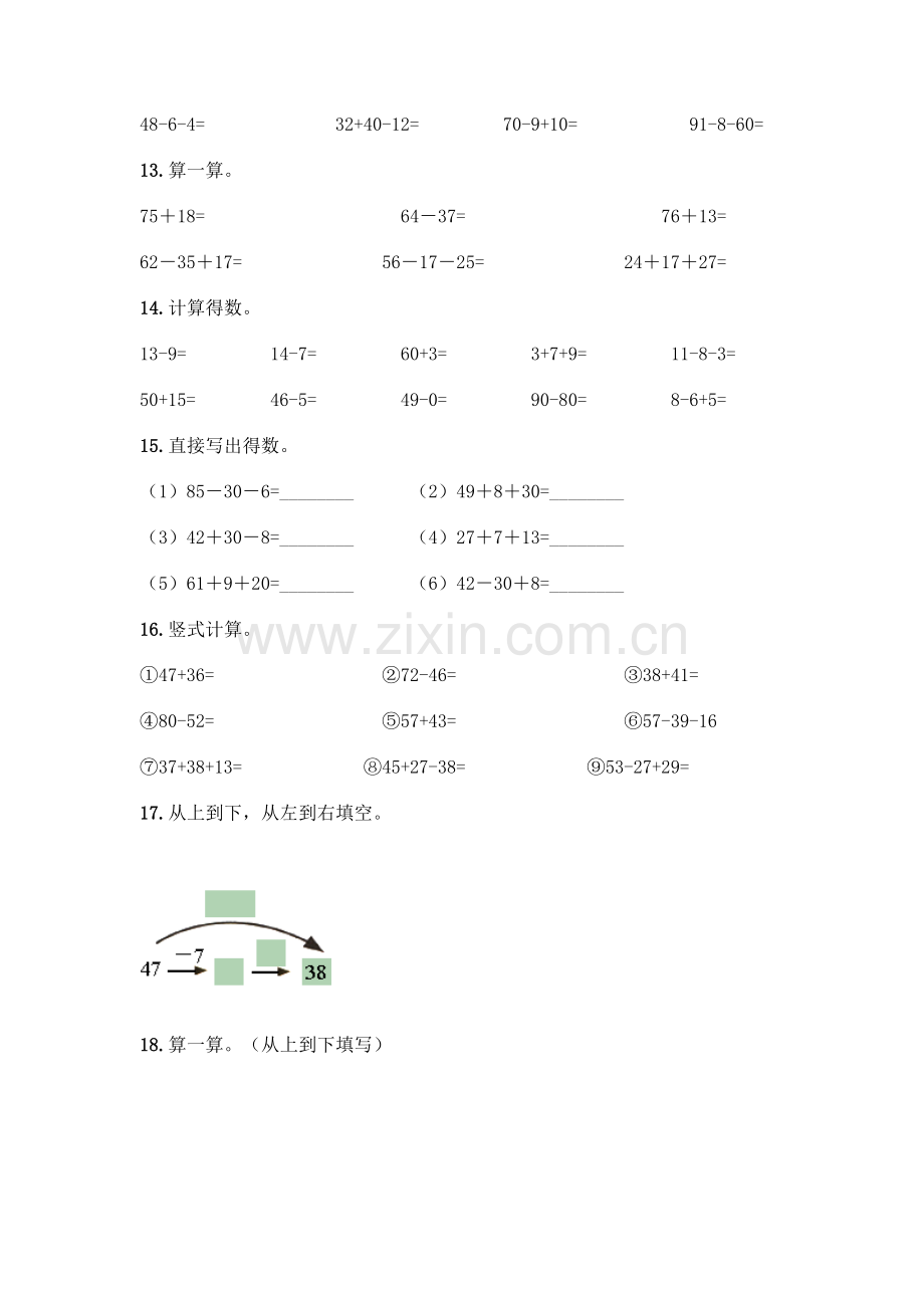 100以内的加法和减法计算题200道及答案免费下载.docx_第3页