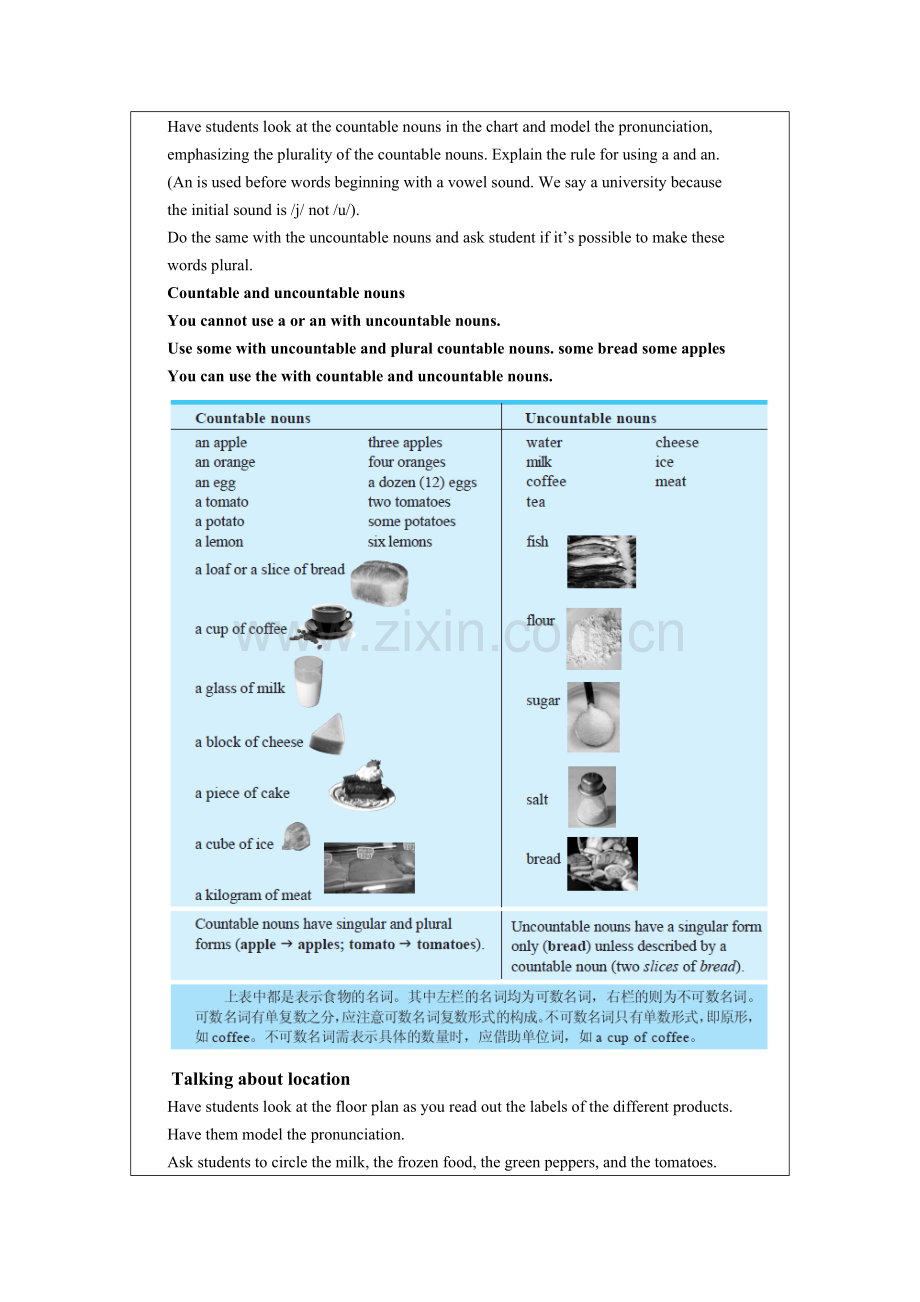 中职职业英语-基础英语模块第七单元教案.doc_第3页