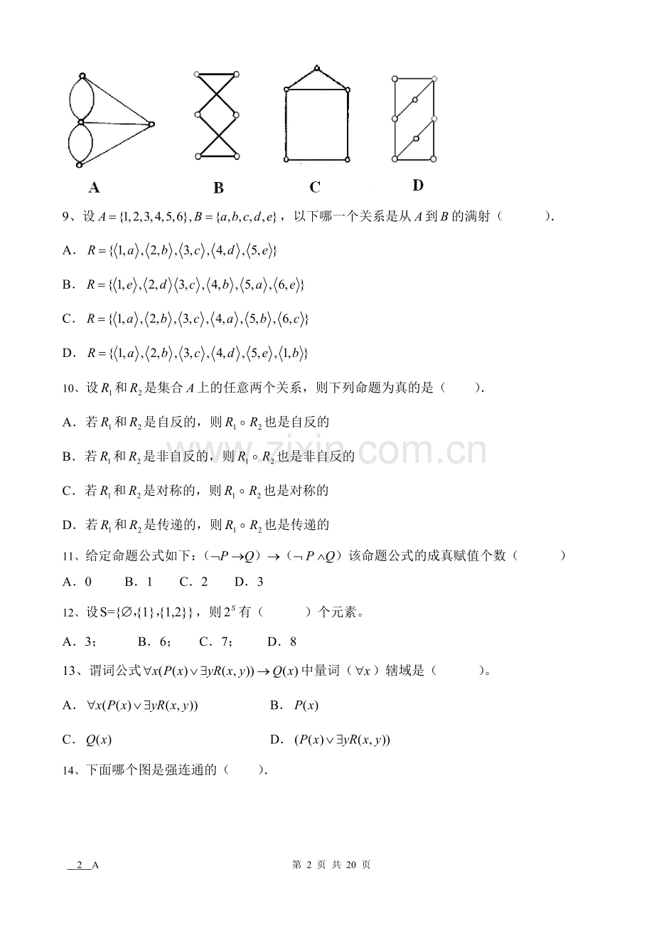 离散数学Ab卷4套期末考试卷带答案-模拟试卷-测试卷-期末考试题.doc_第2页