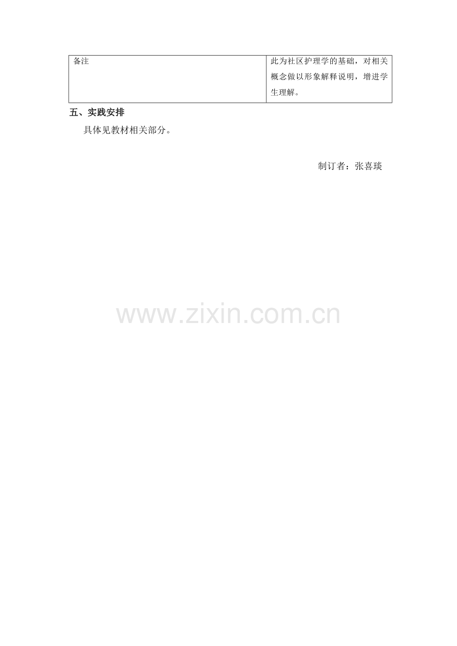 教学参考(第1章)-.docx_第2页