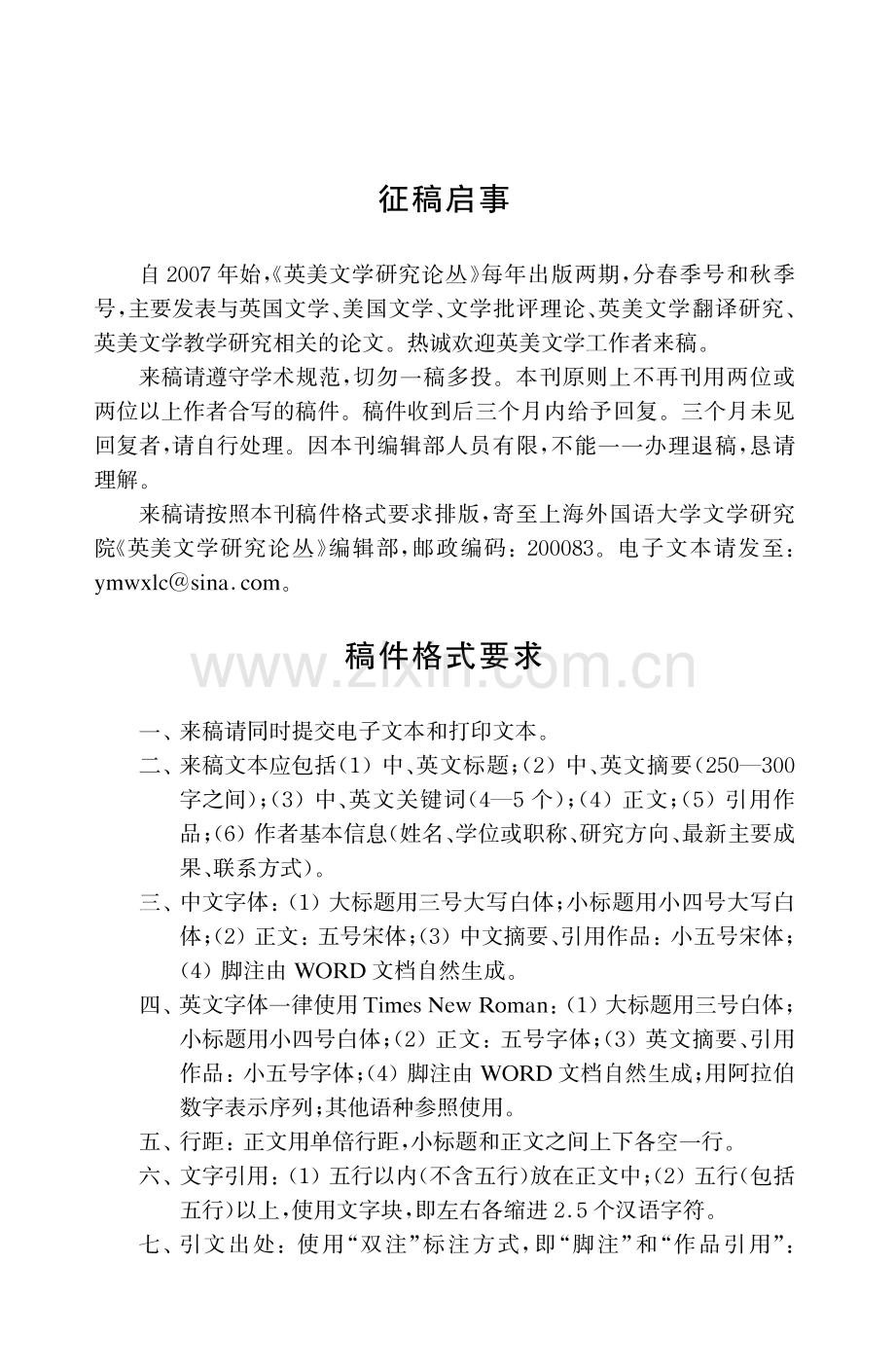 征稿启事 (5).pdf_第1页