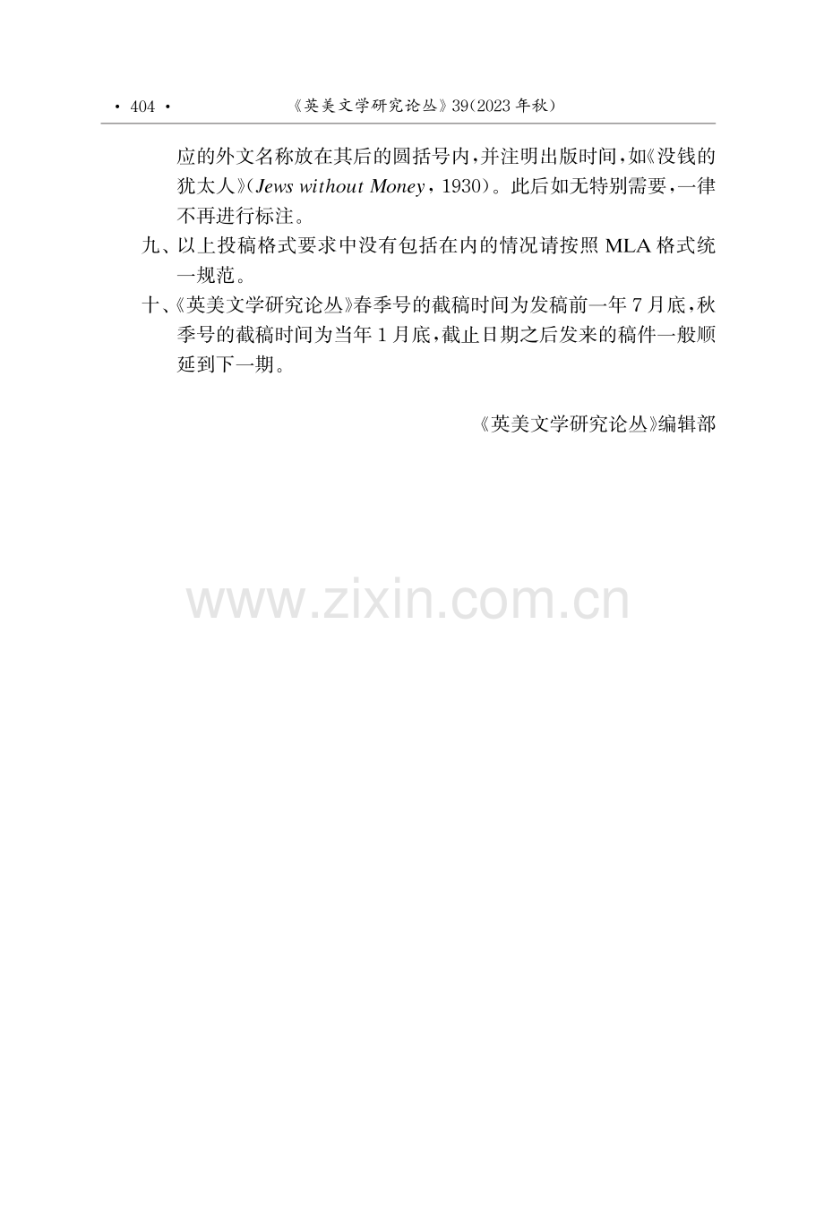 征稿启事 (5).pdf_第3页