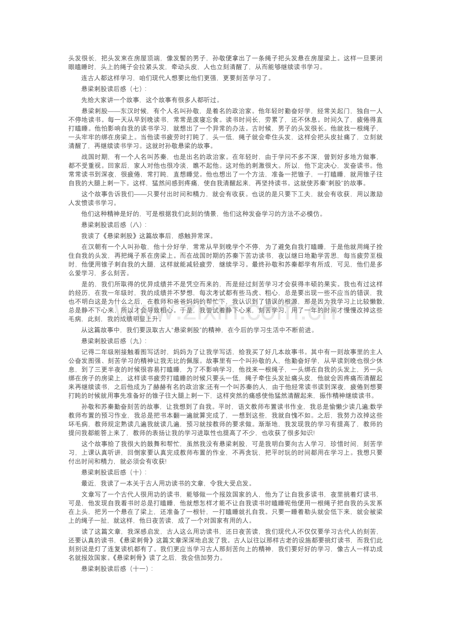 包法利夫人读后感(20篇).docx_第2页