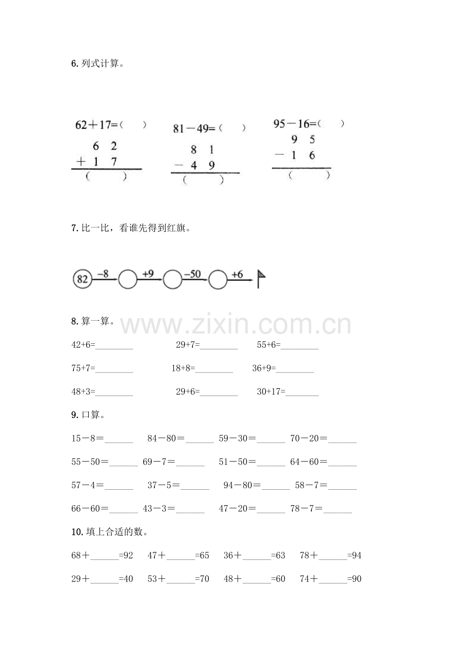 100以内的加法和减法计算题200道附答案解析.docx_第2页