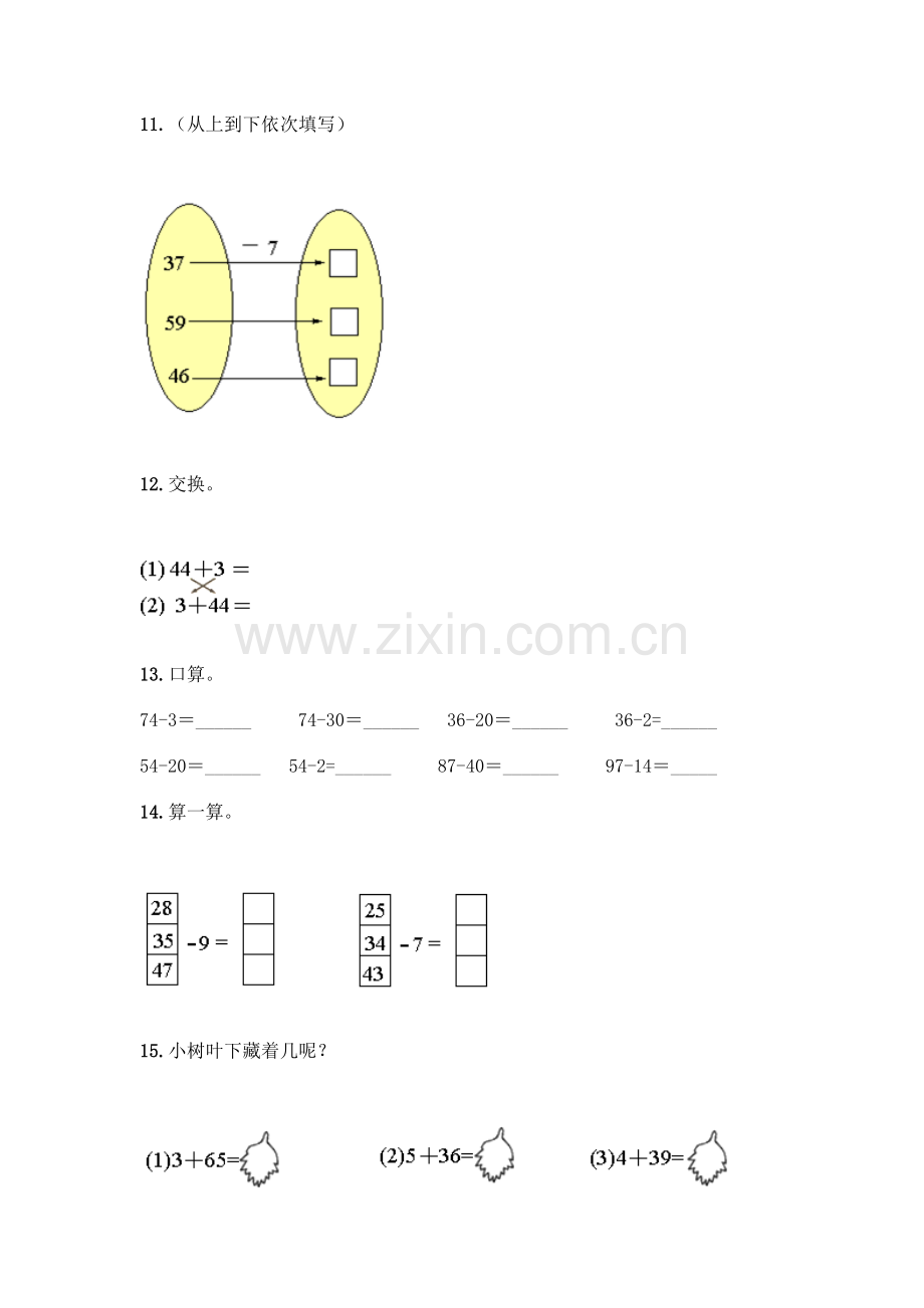 100以内的加法和减法计算题200道附答案解析.docx_第3页