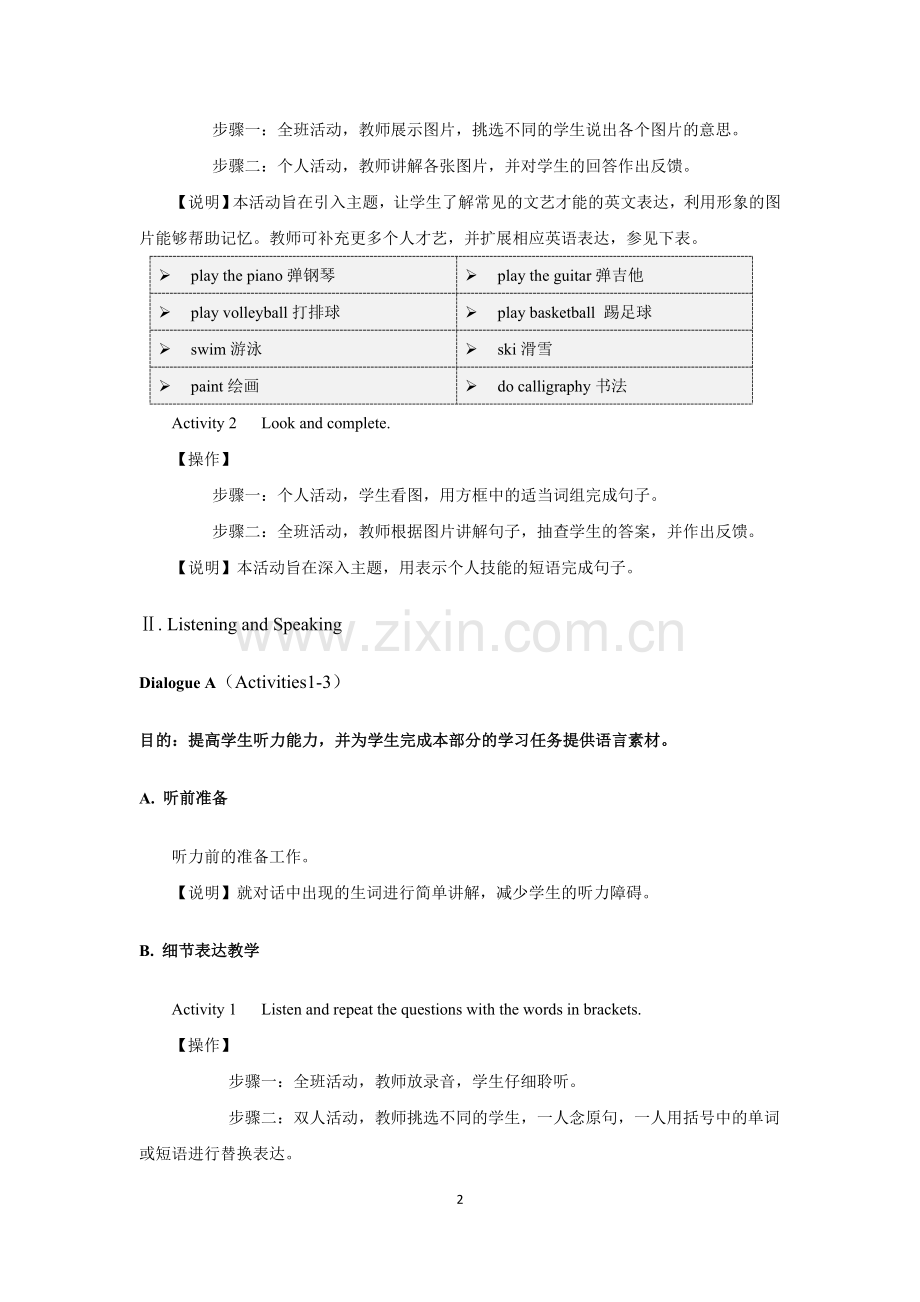 英语-Unit-3--教案--第一册--新.doc_第2页