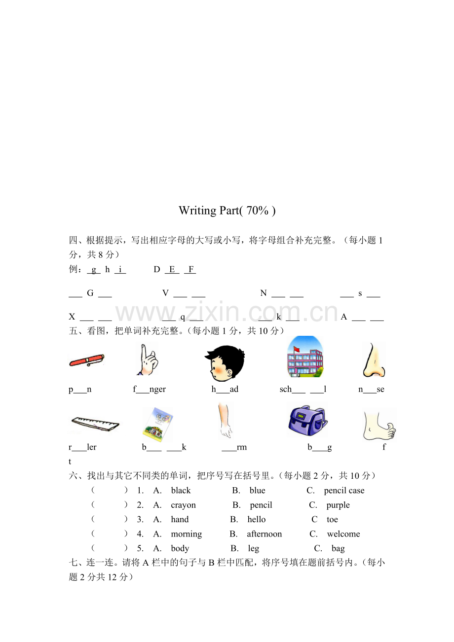 PEP版三年级英语上测期中测试卷及答案7套.doc_第2页