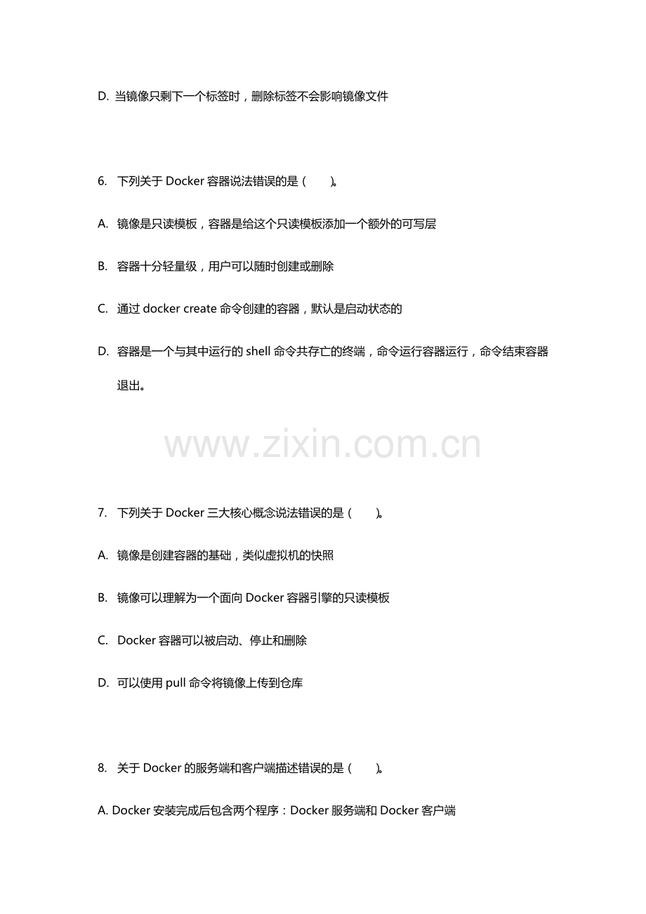 《Docker技术集群与应用》2套期末考试卷AB卷带答案习题试卷模拟卷.docx_第3页