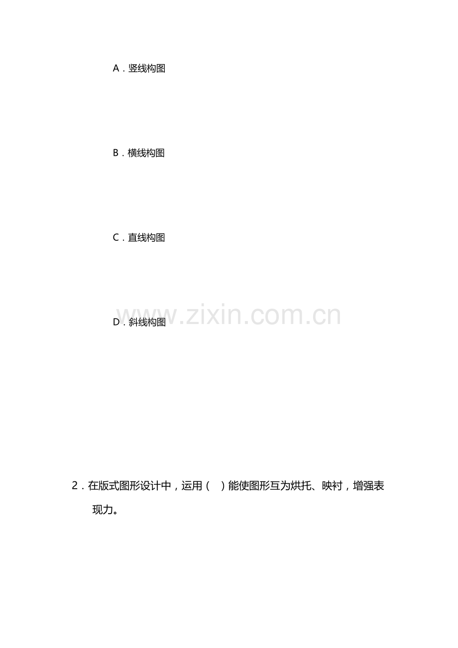 2022年网店美工实战教程期末试卷及答案(题库).docx_第3页