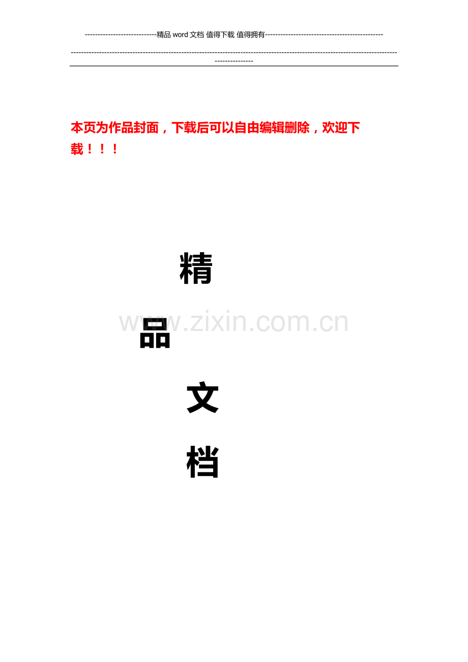 某综合楼施工组织课程设计书.docx_第1页