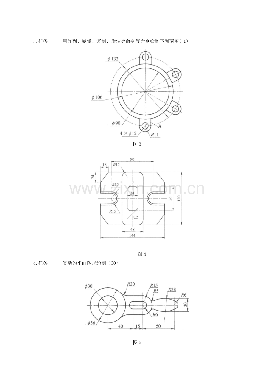 《AutoCAD-2016工程制图》题库模拟题练习题测试题.doc_第2页