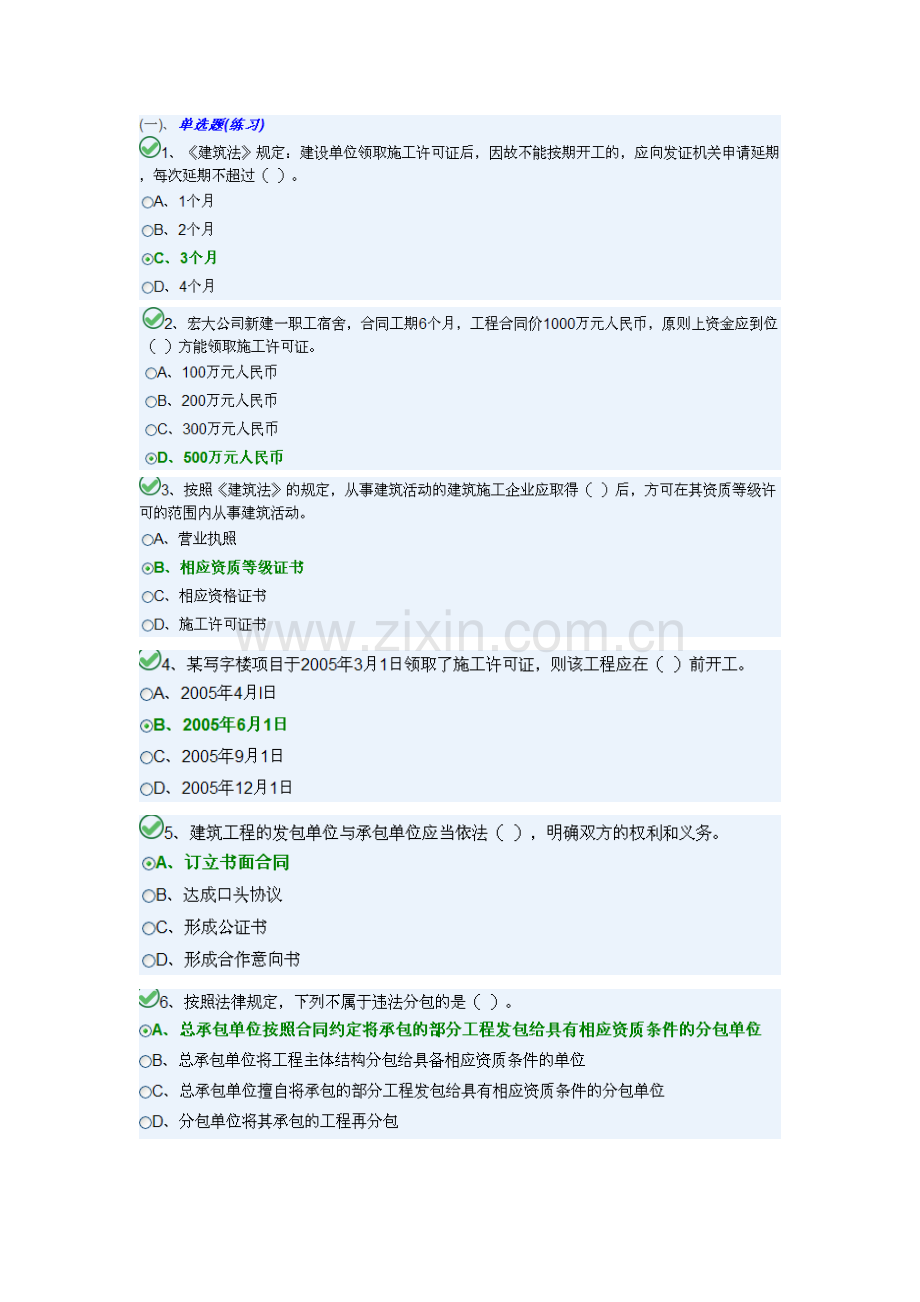 2022年电气安装施工员题库及答案1000题.doc_第1页