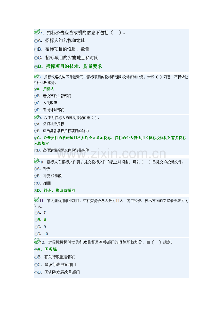 2022年电气安装施工员题库及答案1000题.doc_第2页