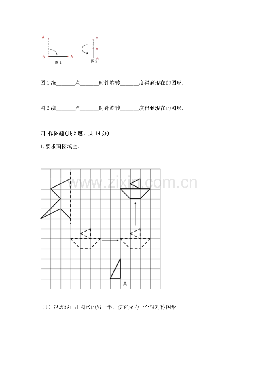 五年级下册数学期末测试卷含答案(培优).docx_第3页