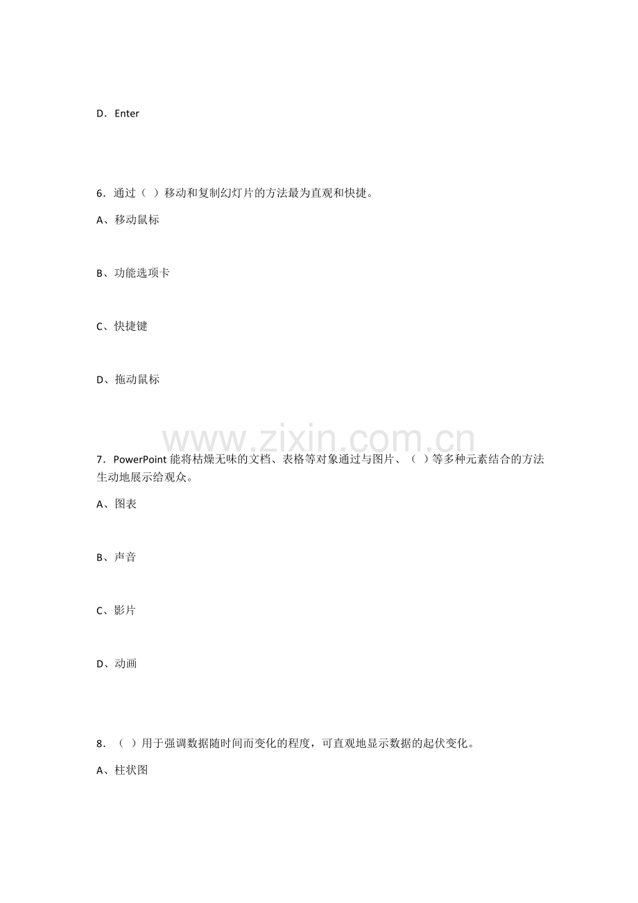 2022年幼儿园多媒体课件设计与制作期末测试卷及答案.docx_第3页