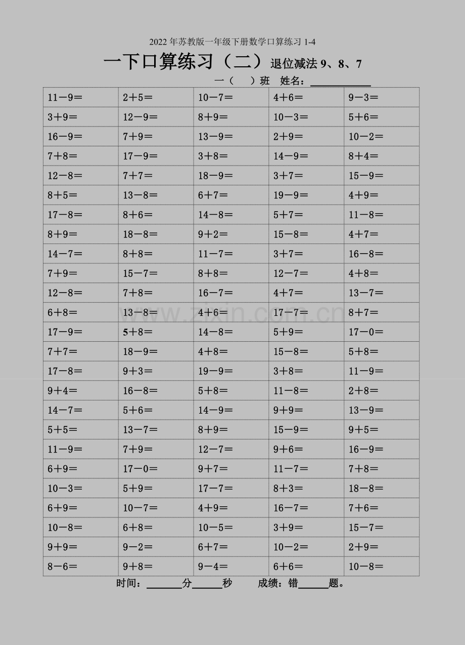 2022年苏教版一年级下册数学口算练习1-4.doc_第2页