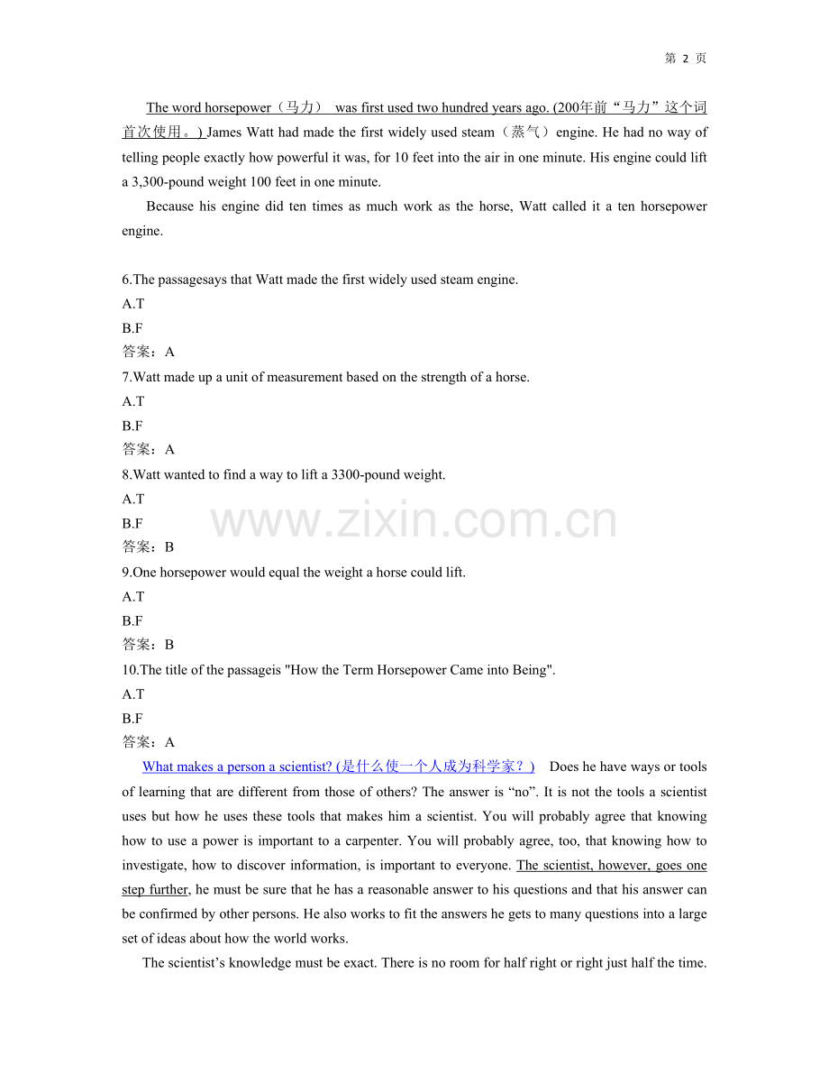 2022年大学英语B统模拟试卷及答案2套.doc_第2页