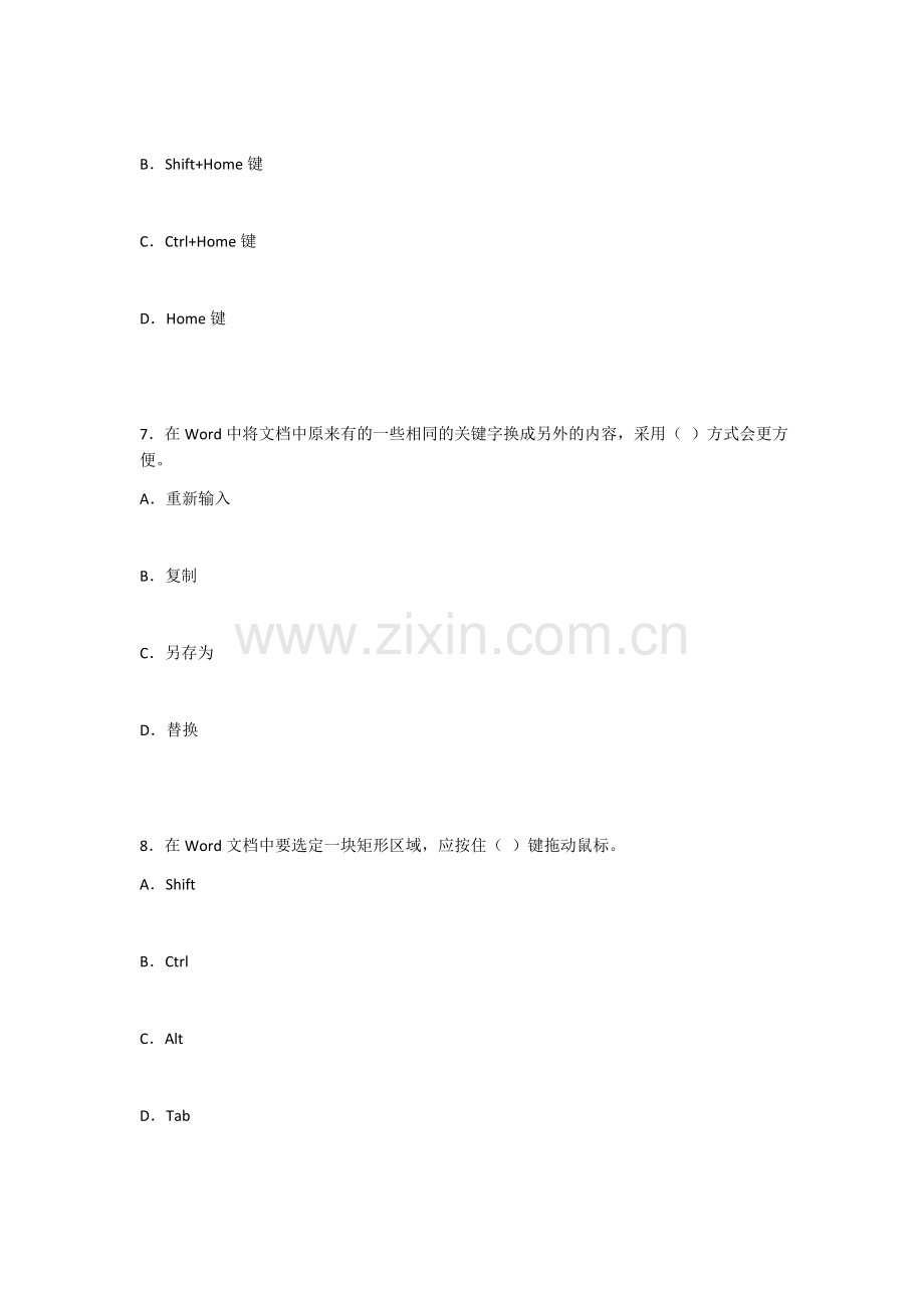 2022年信息技术测试卷及答案.docx_第3页