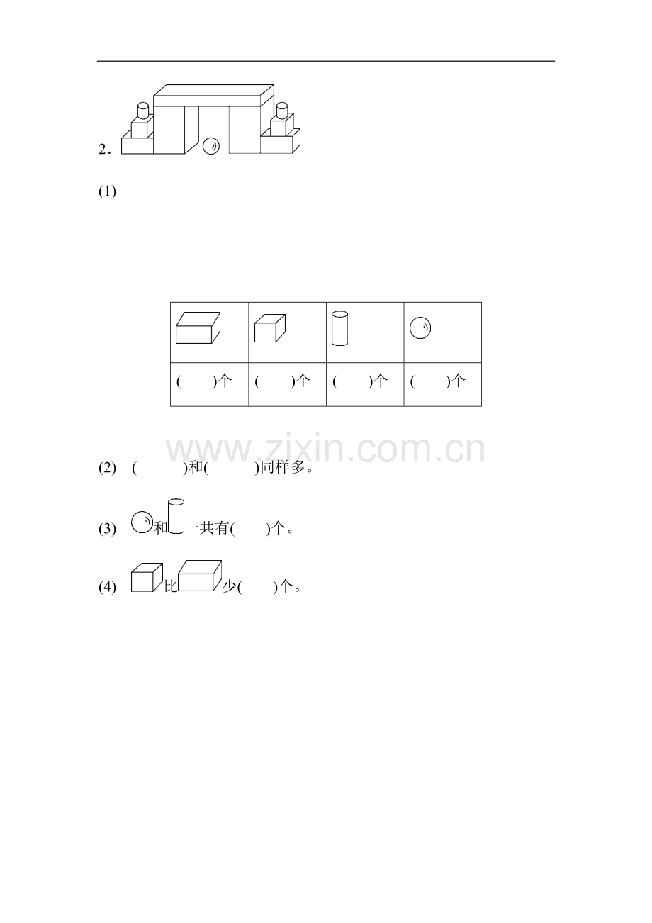 2021-2022学年人教版小学数学一年级上册第四单元测试卷及答案(认识图形)5套.docx_第3页