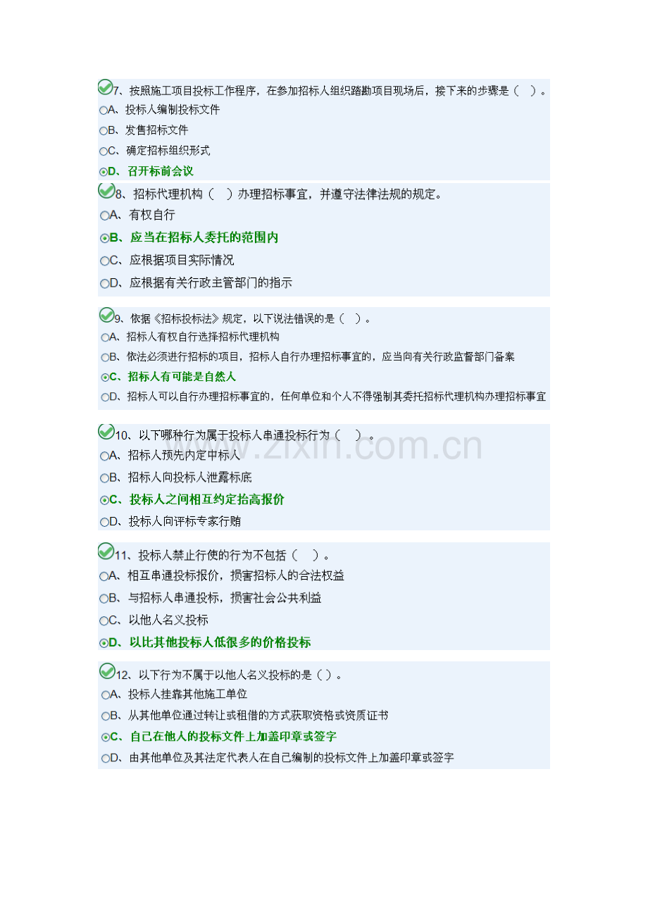 2022年电气安装施工员试卷及答案.doc_第2页