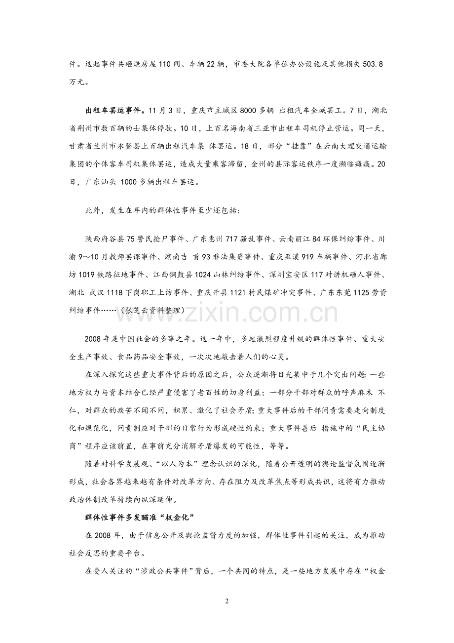 《行政管理学》综合模拟试卷2套及答案.doc_第2页