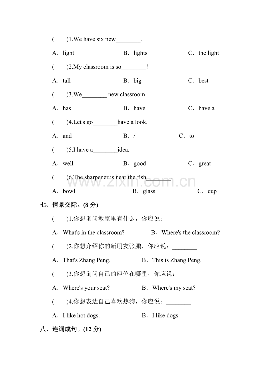 (人教PEP)四年级上英语Unit1-my-classroom单元测试题及答案4套.doc_第3页