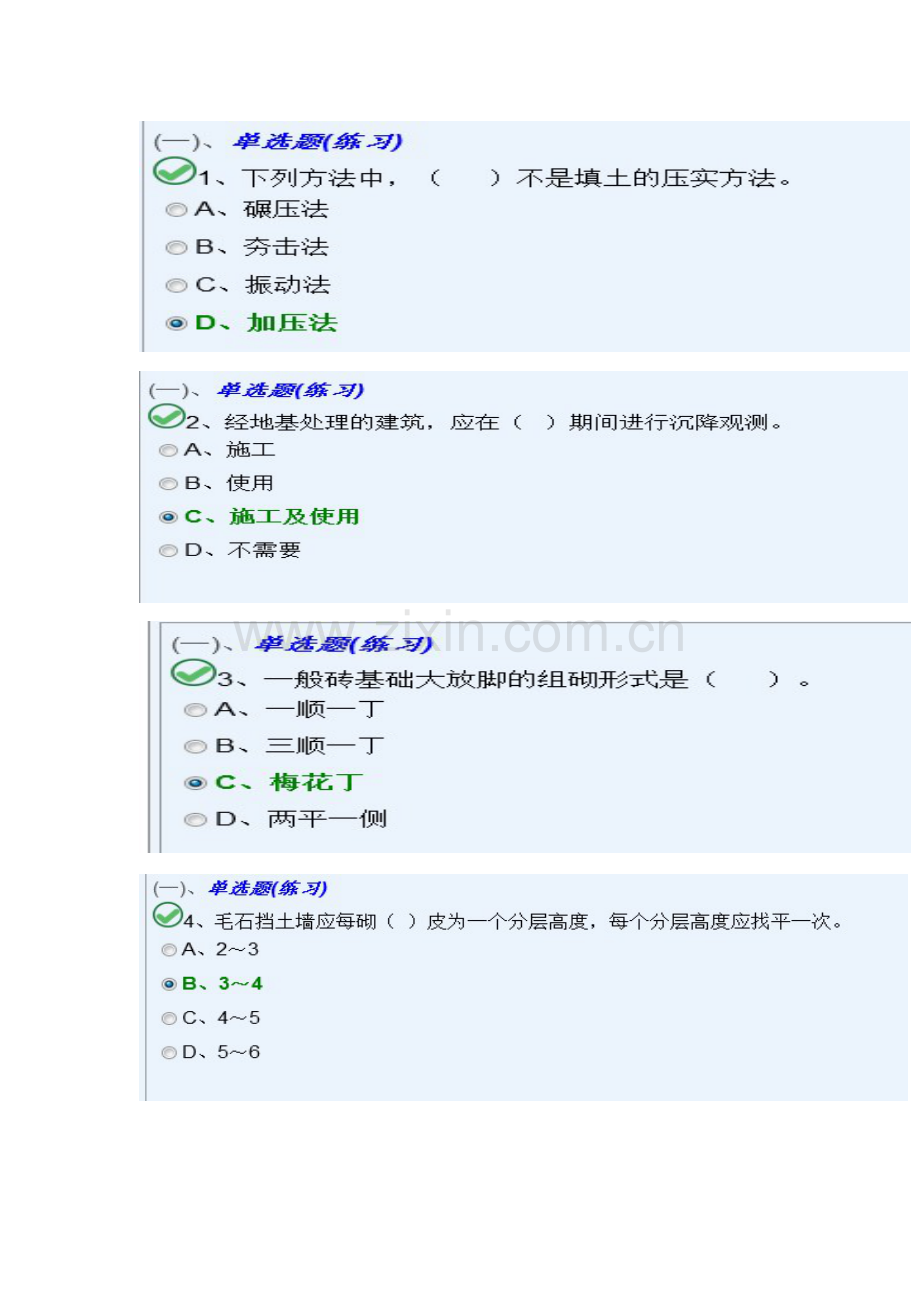 2022年质量员习题集题库及答案1000题.doc_第1页