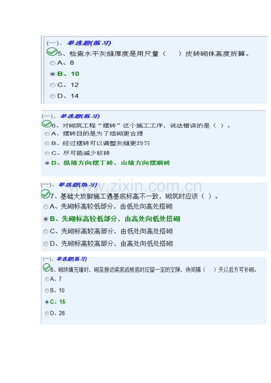 2022年质量员习题集题库及答案1000题.doc_第2页