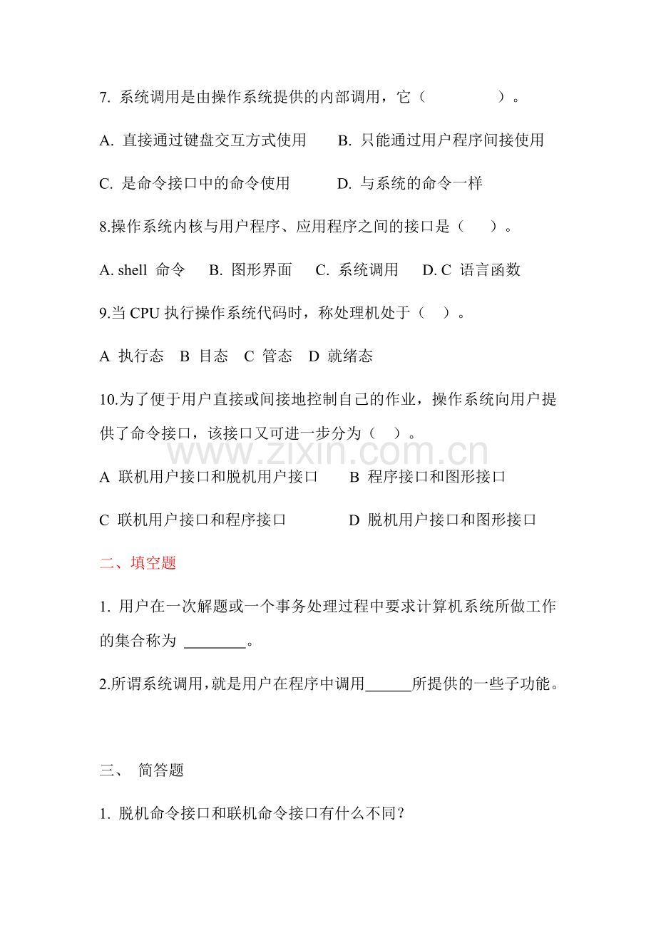 (23年考研)操作系统原理题库章节练习题-第二章操作系统用户界面.docx_第2页