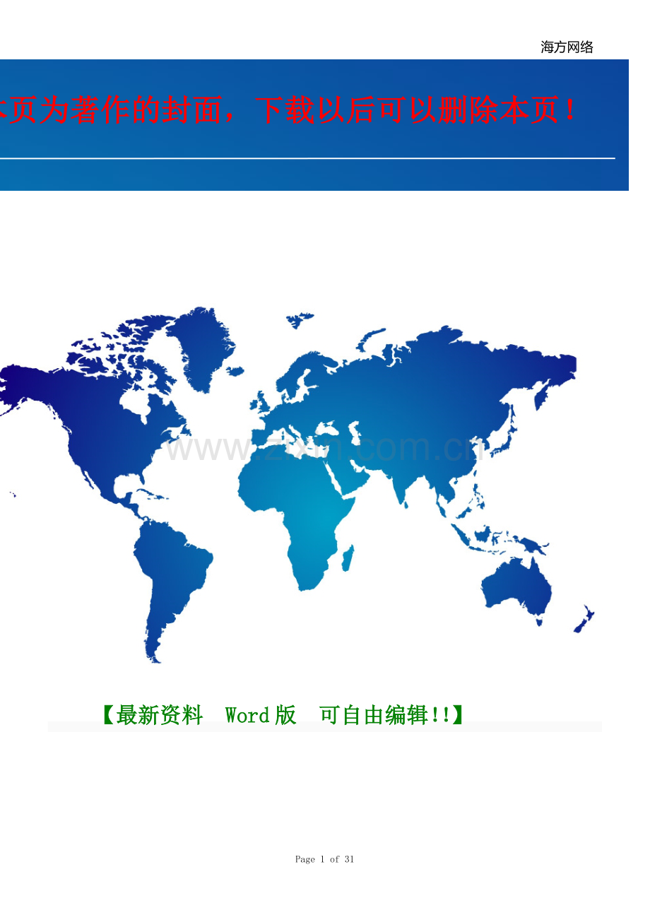 2015薪酬管理制度.doc_第1页