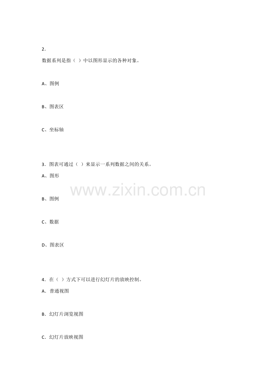 2022年幼儿园多媒体课件设计与制作综合测试题及答案.docx_第2页