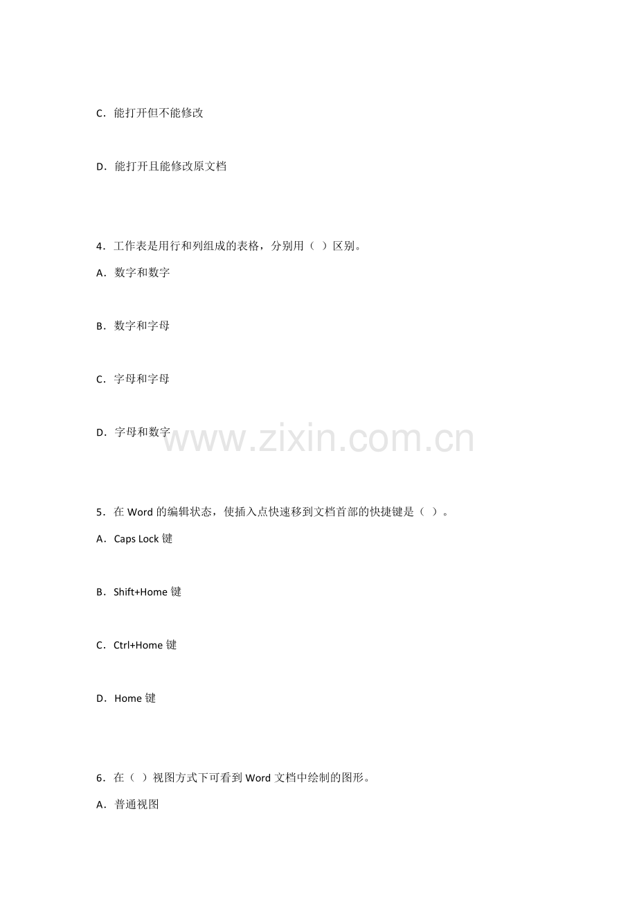 2022年信息技术考试卷及答案.docx_第2页