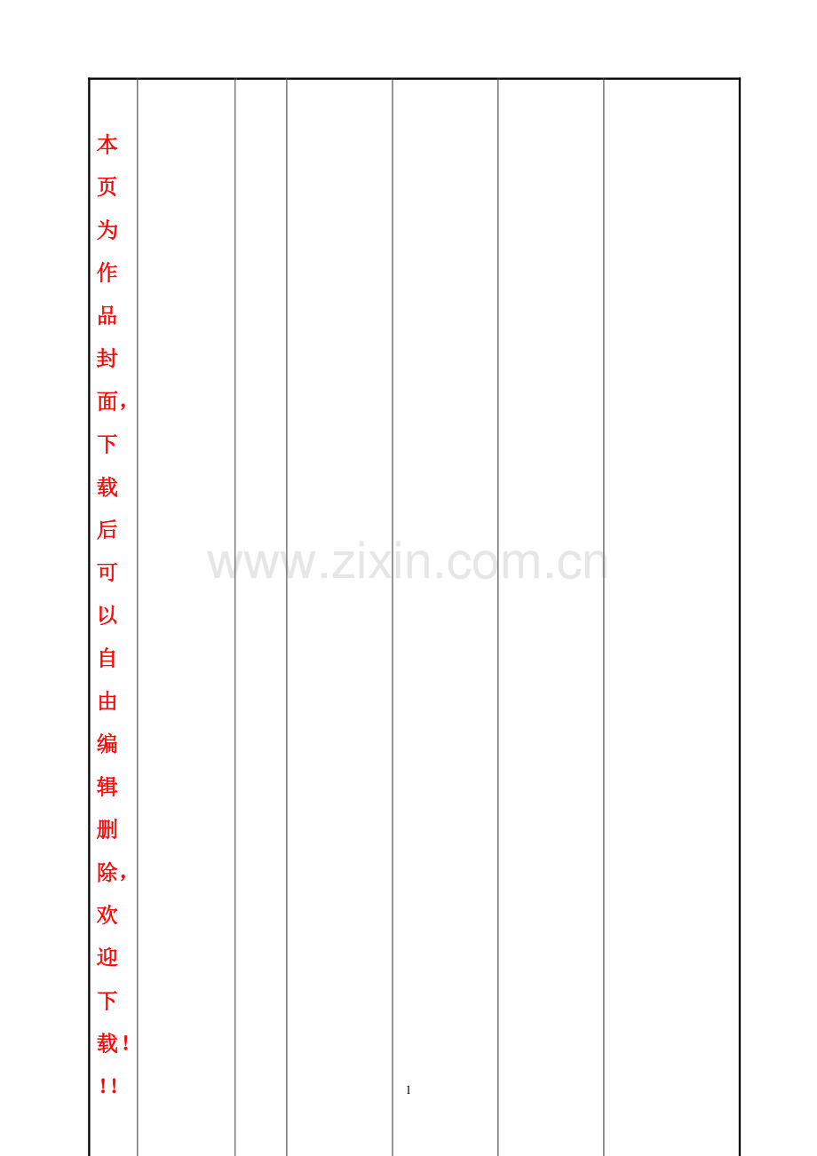 脚手架工程施工方案1.doc_第1页