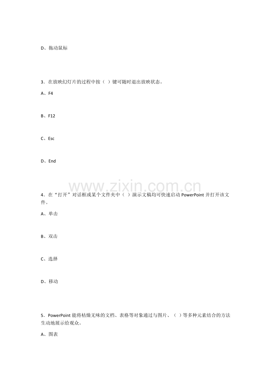 2022年幼儿园多媒体课件设计与制作期末试题及答案.docx_第2页